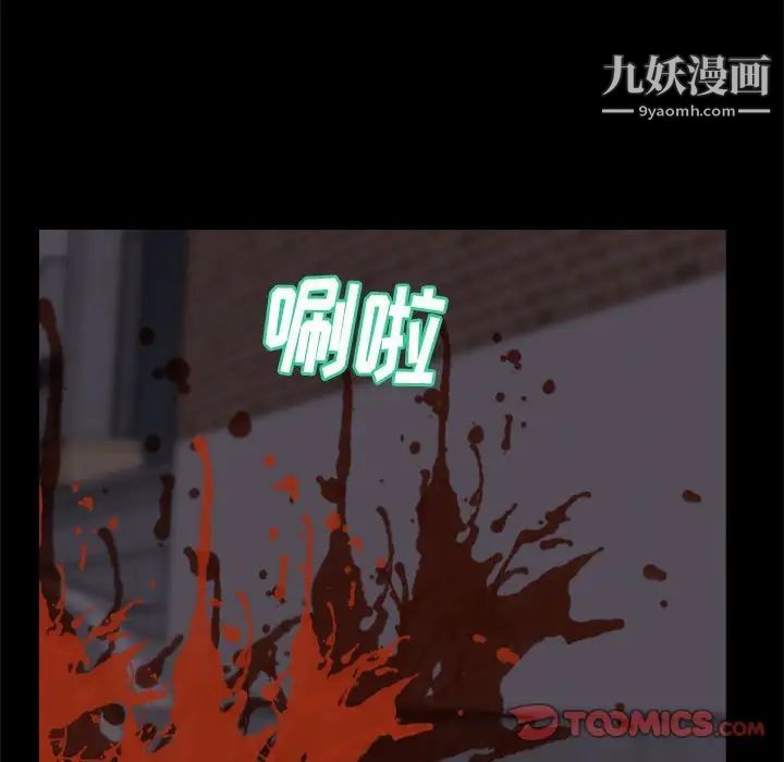 蜕变第17话
