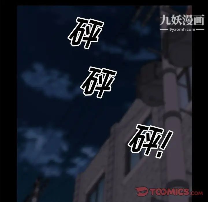 蜕变第17话