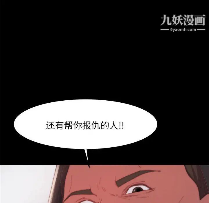 蜕变第17话