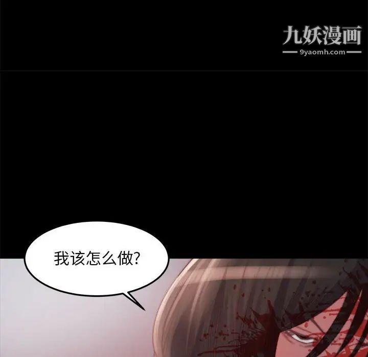 蜕变第17话
