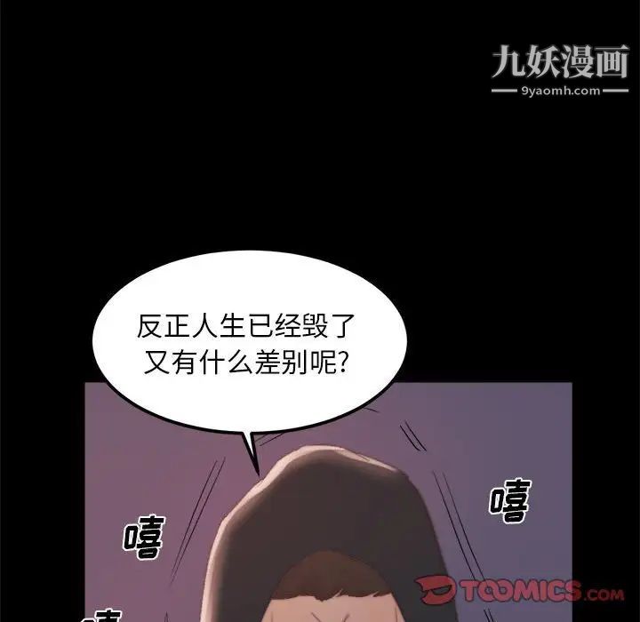 蜕变第17话
