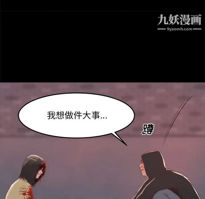 蜕变第17话