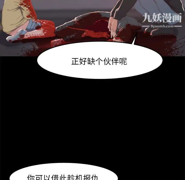 蜕变第17话