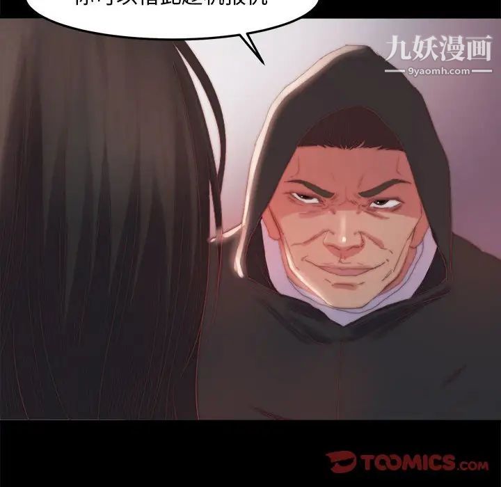 蜕变第17话