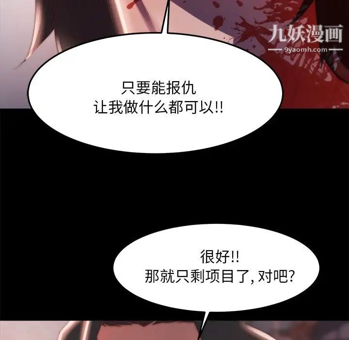 蜕变第18话