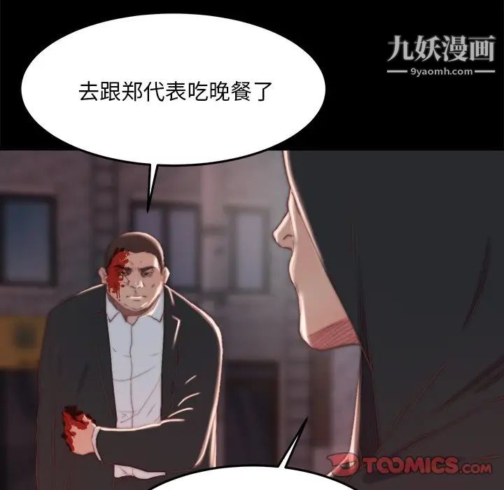 蜕变第18话