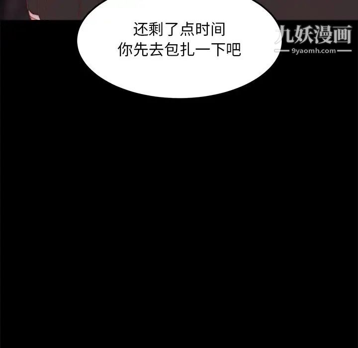 蜕变第18话