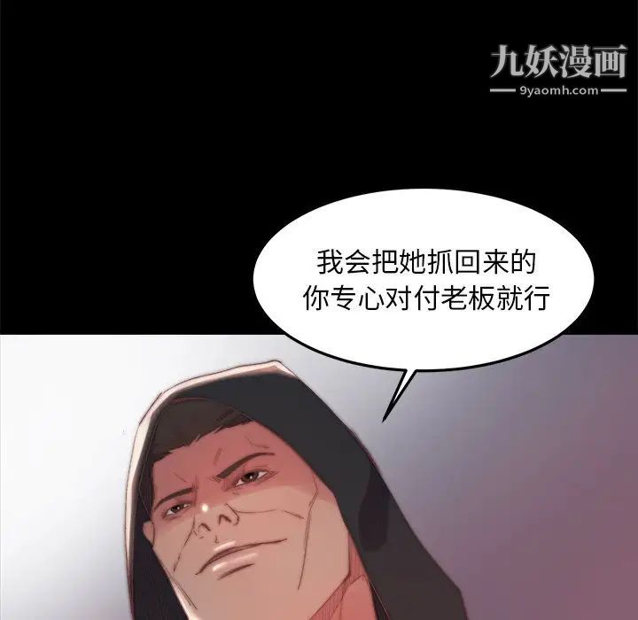 蜕变第18话