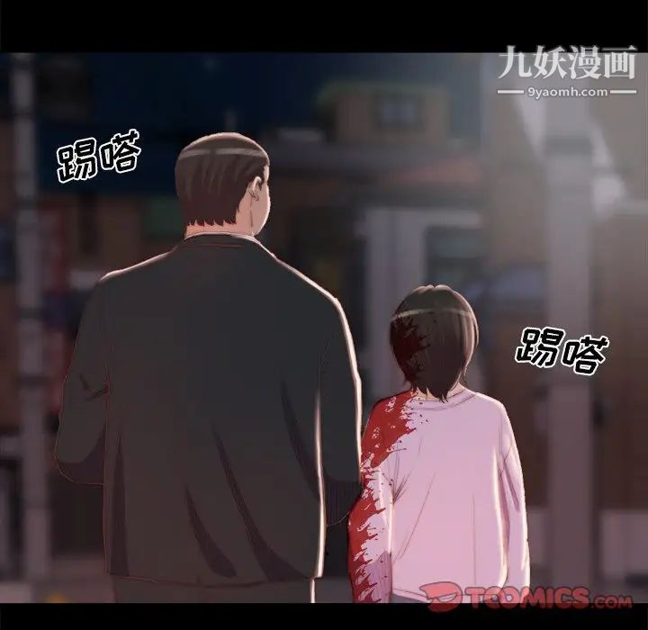 蜕变第18话