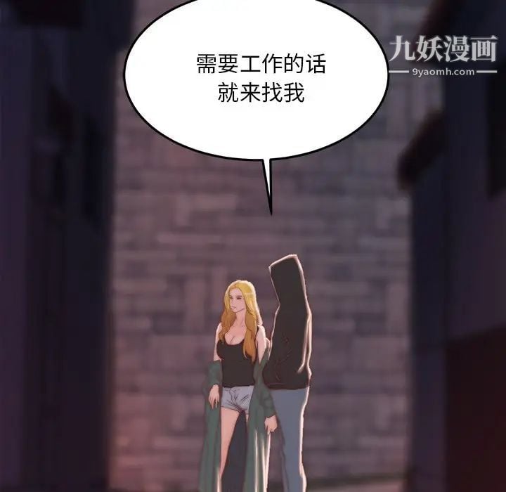 蜕变第18话