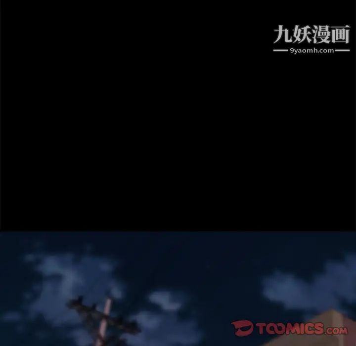 蜕变第18话