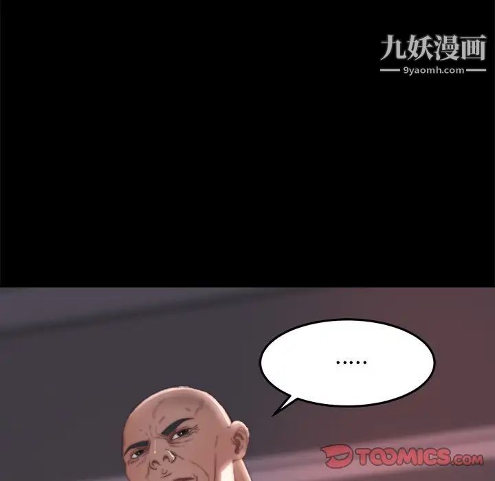 蜕变第18话