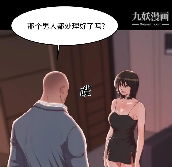 蜕变第18话