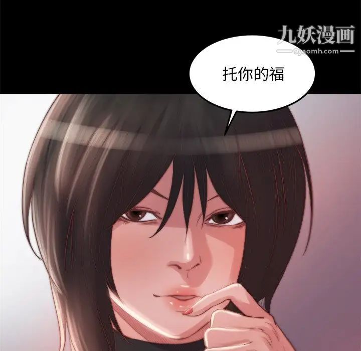 蜕变第18话