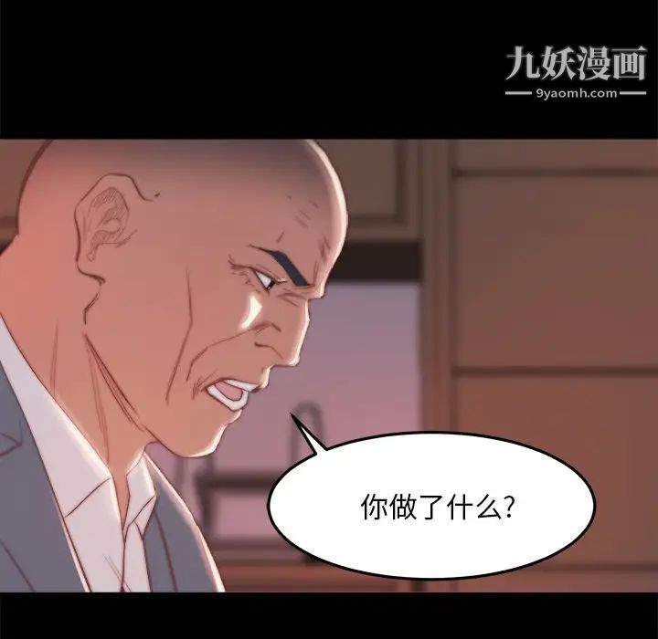 蜕变第18话