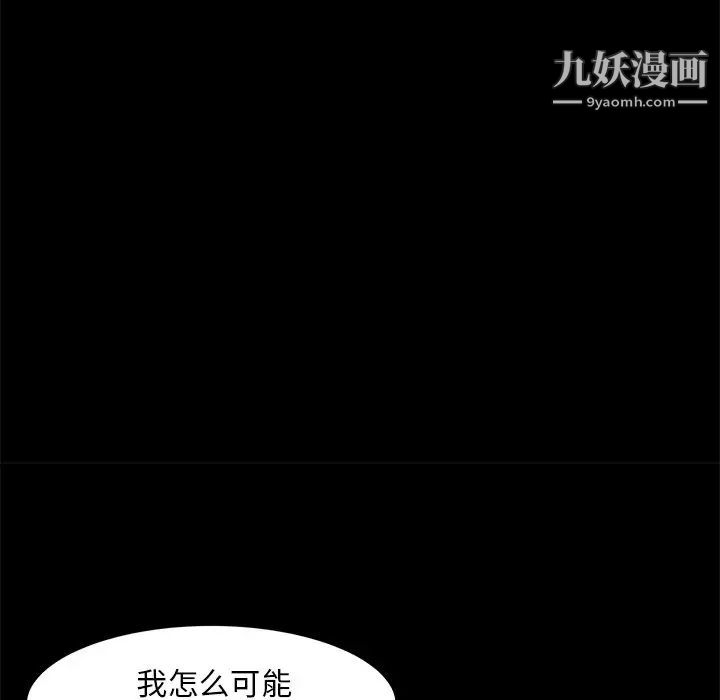 蜕变第18话