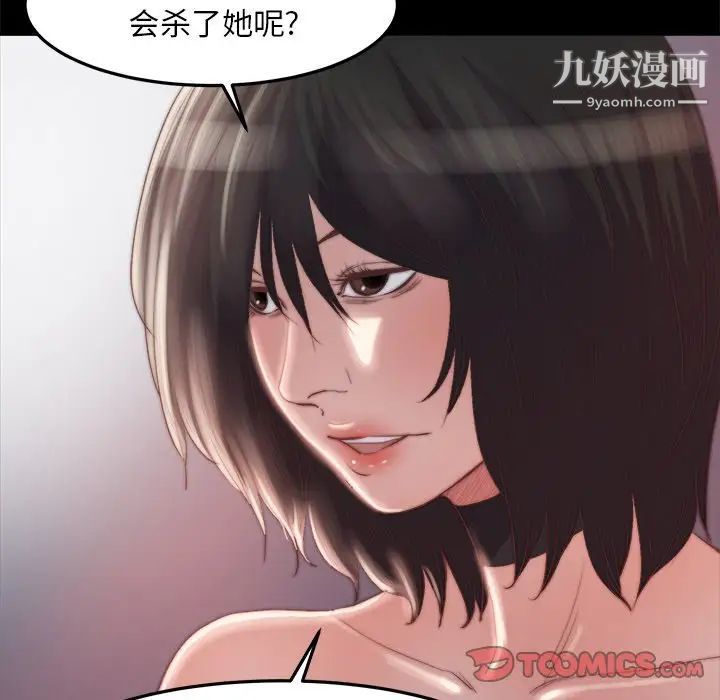 蜕变第18话