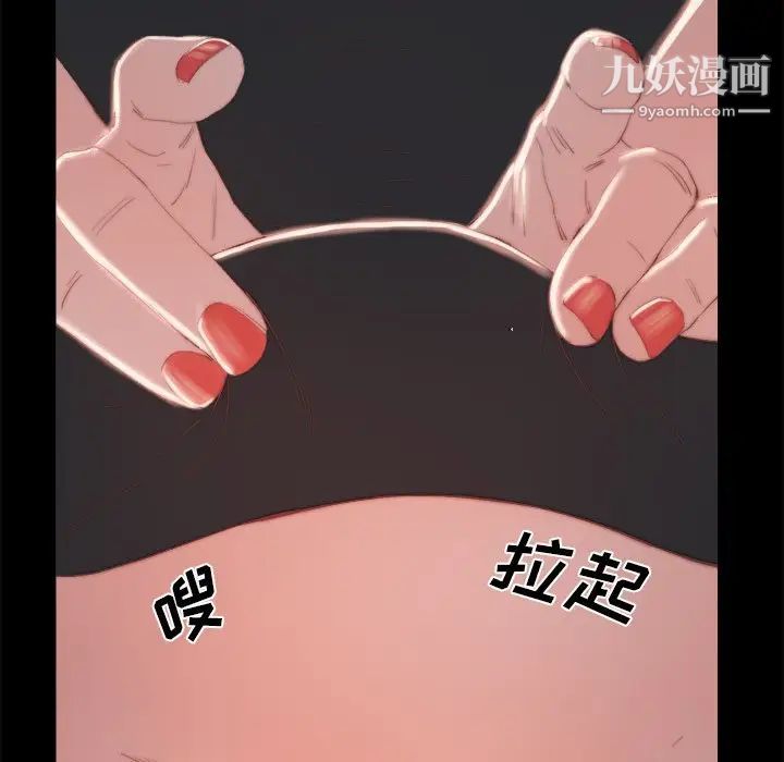 蜕变第18话