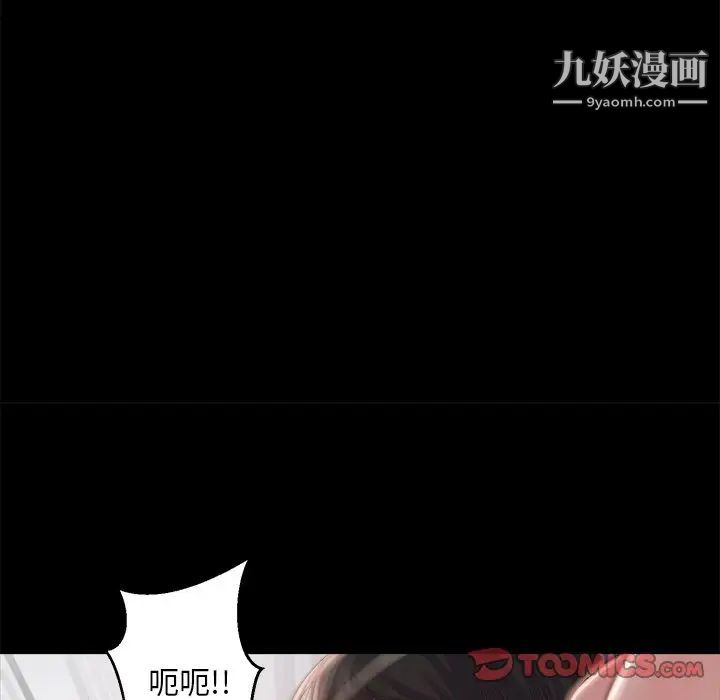 蜕变第18话