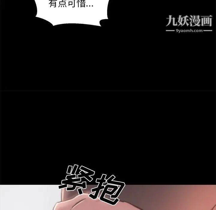 蜕变第18话