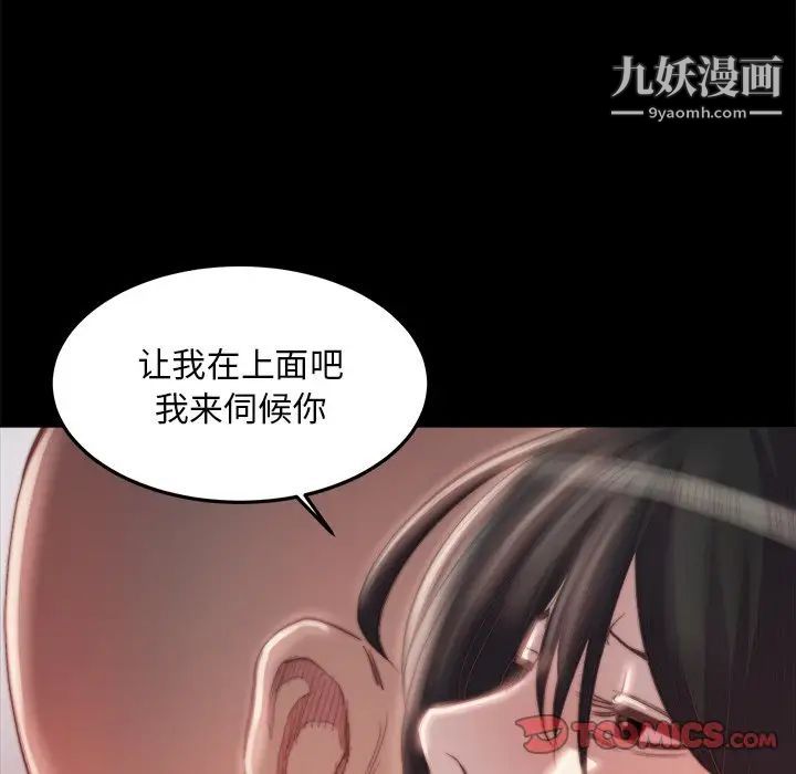 蜕变第18话