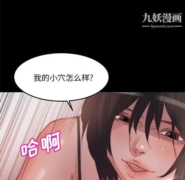 蜕变第18话