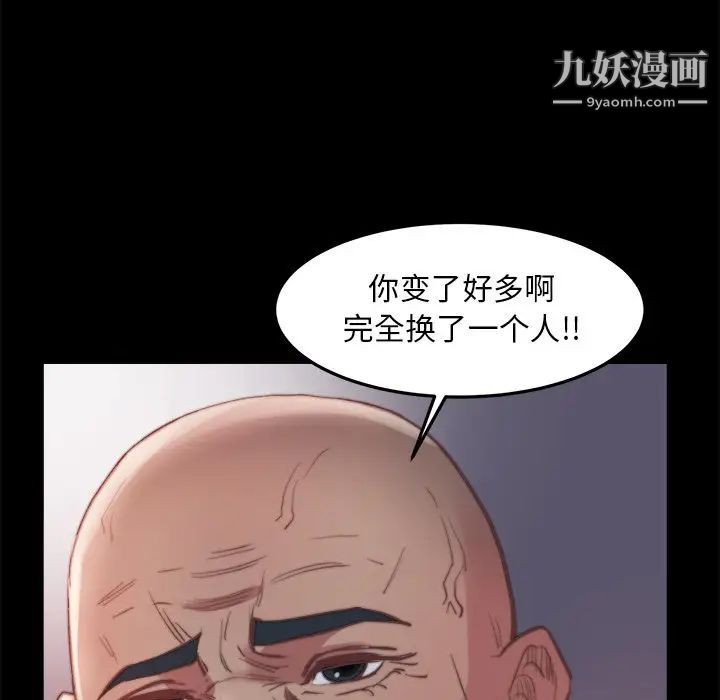 蜕变第18话