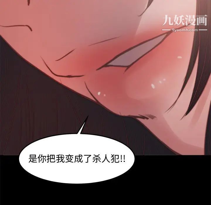 蜕变第18话