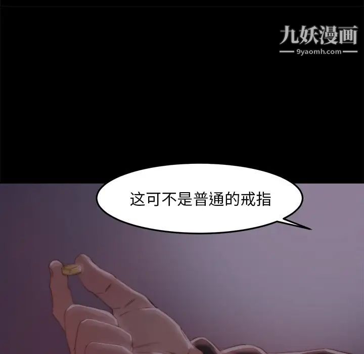 蜕变第18话