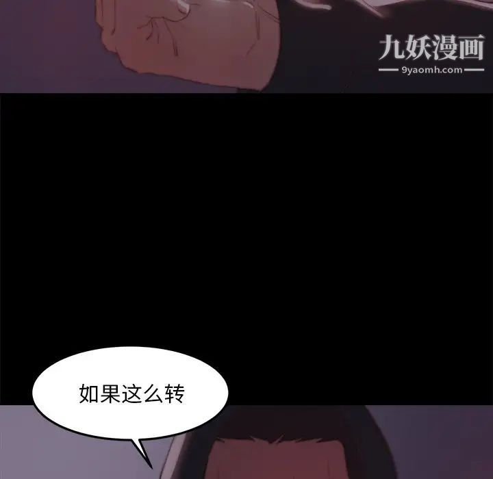 蜕变第18话