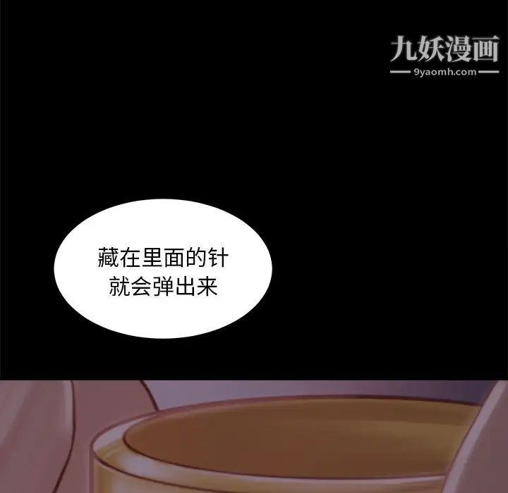 蜕变第18话