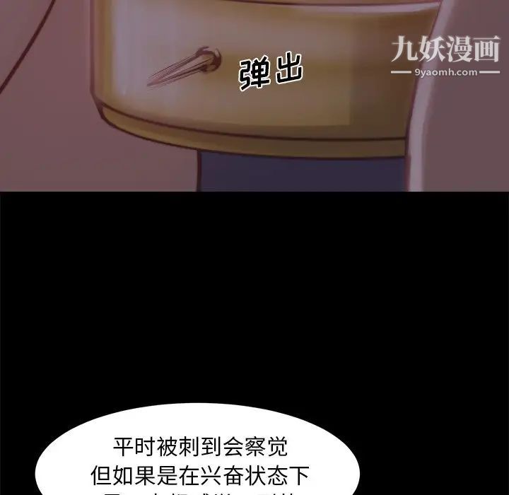 蜕变第18话