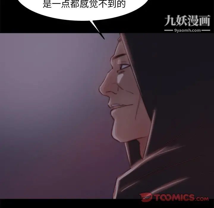 蜕变第18话