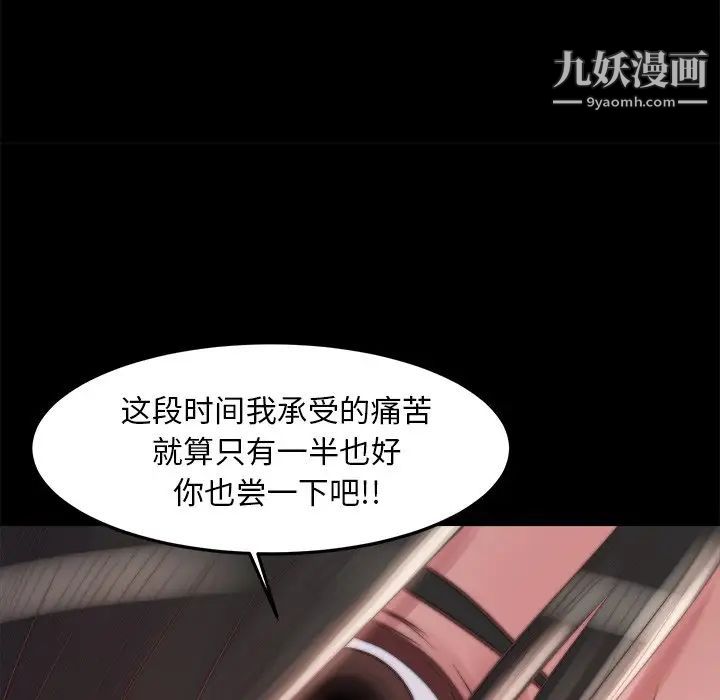 蜕变第18话