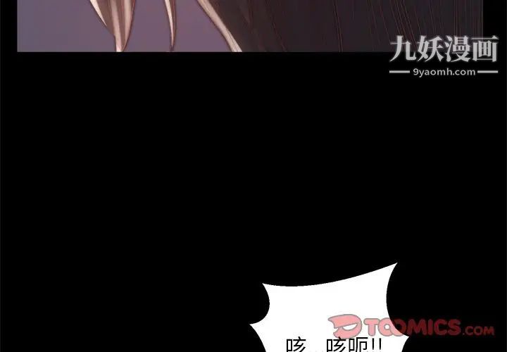蜕变第19话