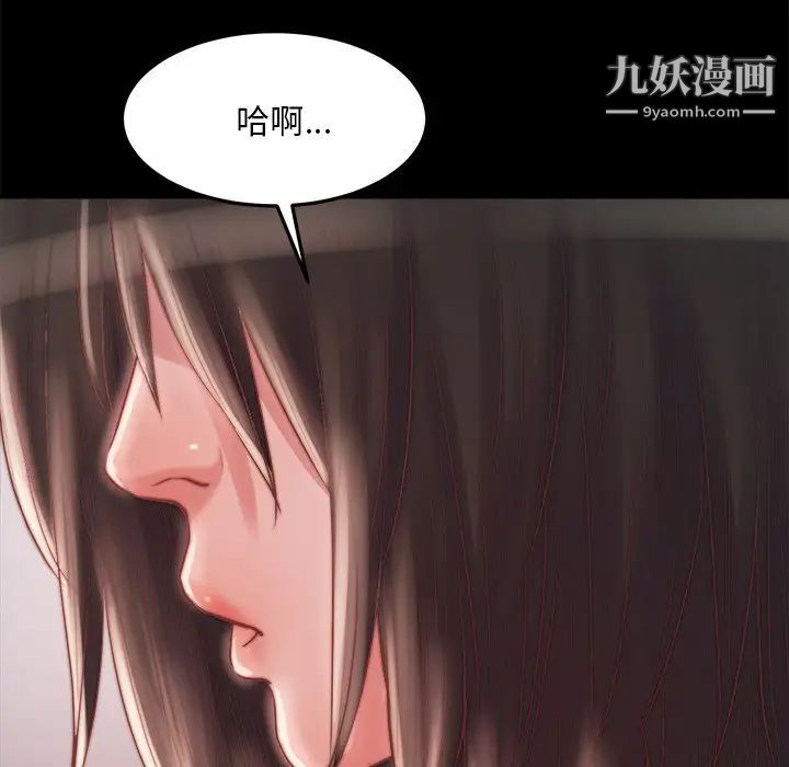 蜕变第19话