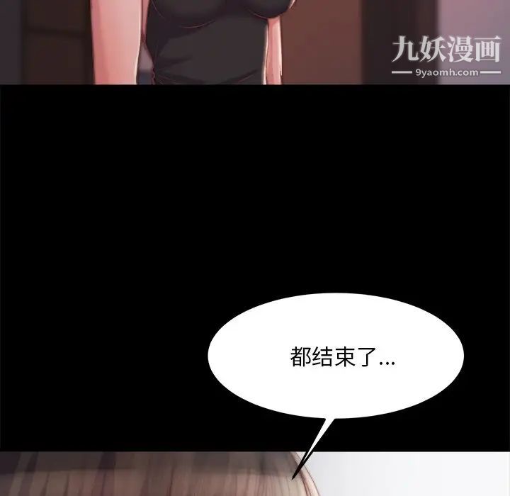 蜕变第19话
