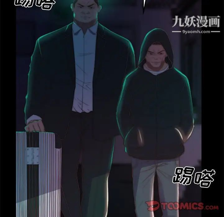 蜕变第19话