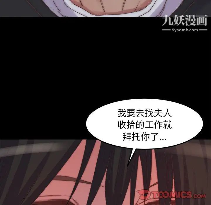 蜕变第19话