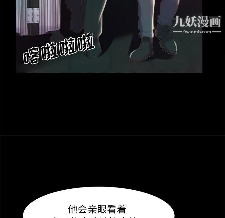 蜕变第19话