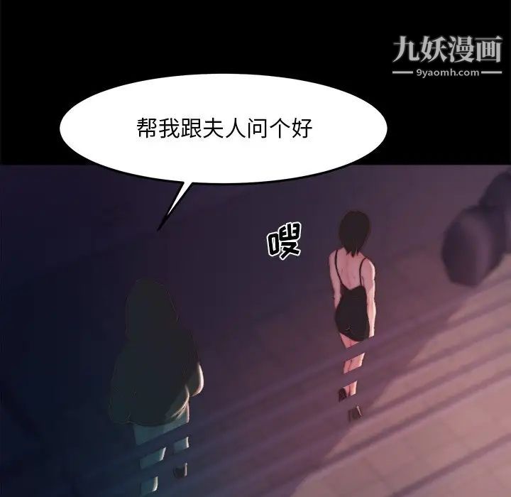 蜕变第19话