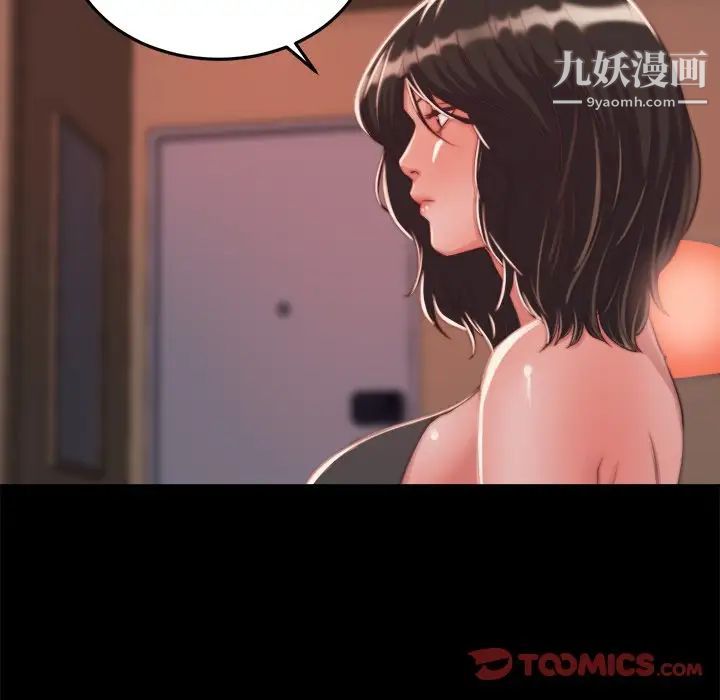 蜕变第19话