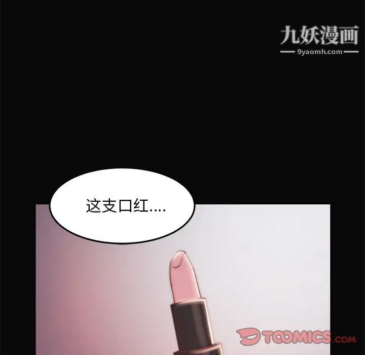蜕变第19话