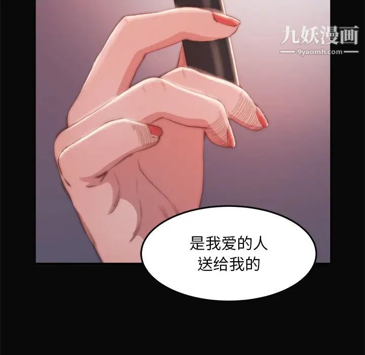 蜕变第19话