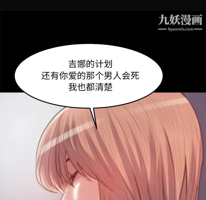 蜕变第19话
