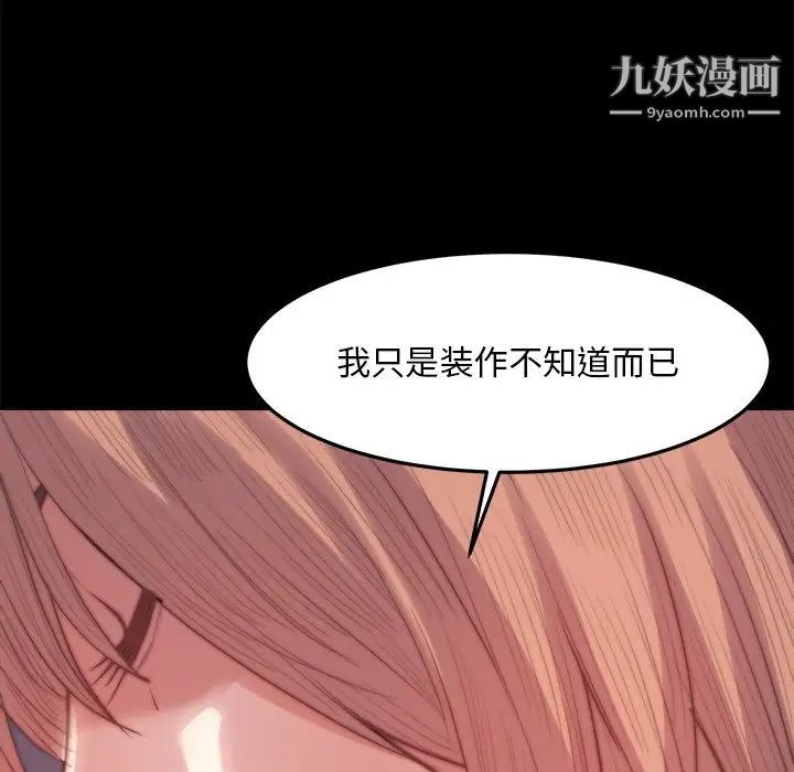 蜕变第19话