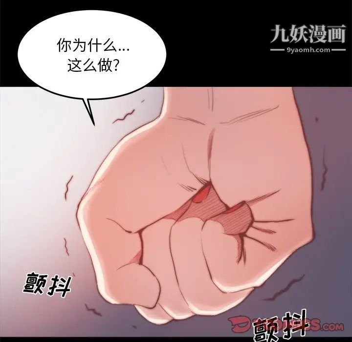 蜕变第19话