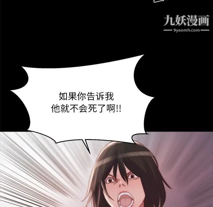 蜕变第19话
