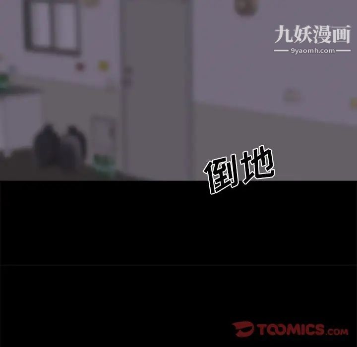 蜕变第19话