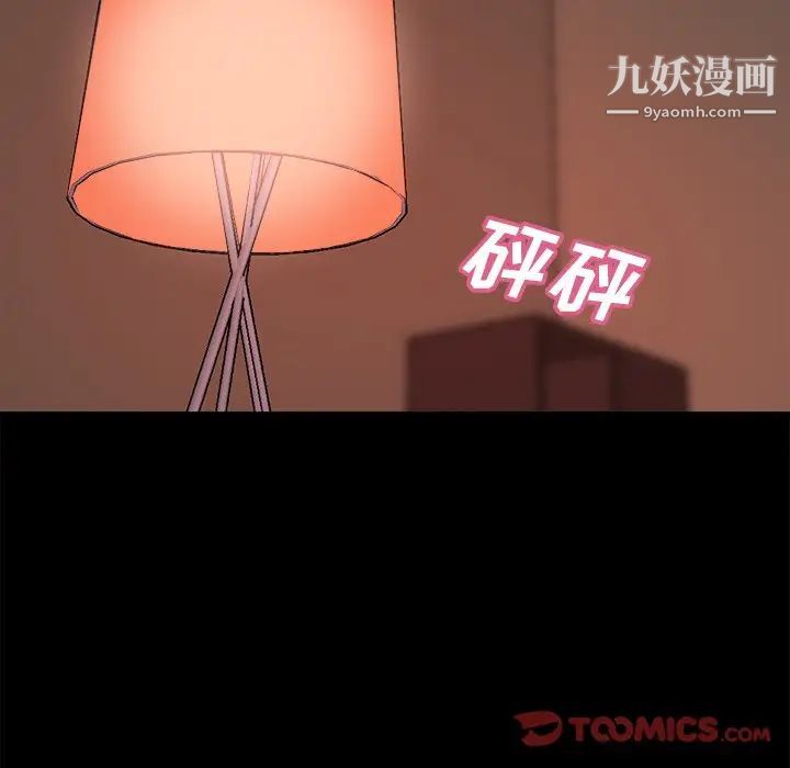 蜕变第19话